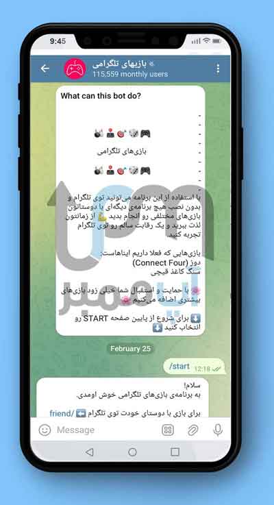بازی مجازی دو نفره در چت