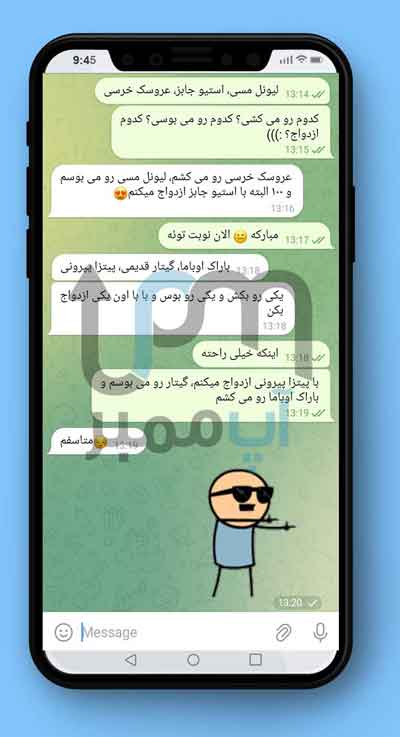 بازی مجازی دو نفره در چت
