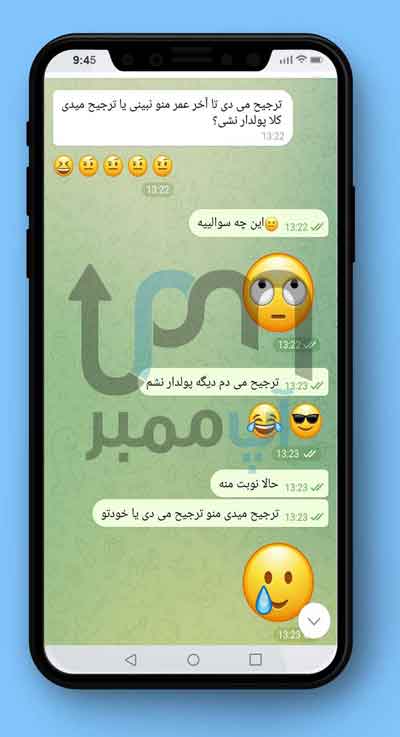 بازی مجازی دو نفره در چت