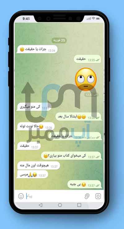 بازی مجازی دو نفره در چت