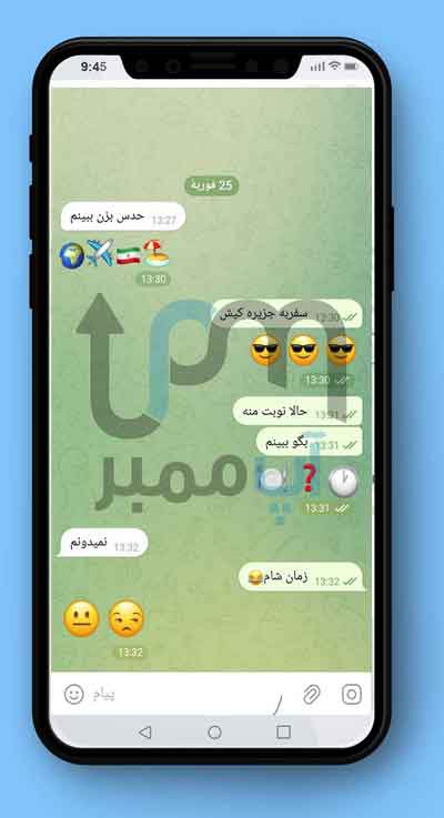 بازی مجازی دو نفره در چت